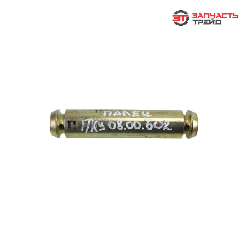 ПКУ-0,8.00.602 Палец тяги ПКУ-0,8 L=140мм D=28мм (РФ, Сальсксельмаш)