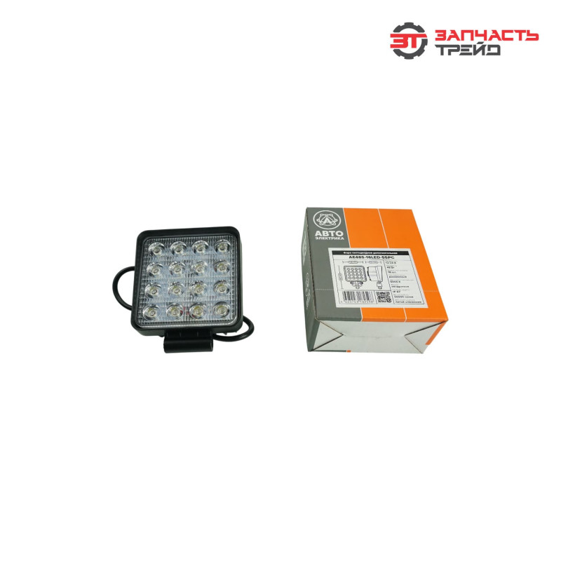 Фара светодиодная AE48S-16LED-55PC квадратная, рассеиваемый свет, 16 диодов,48W,(110х55х140)12/24V (AVTOELECTRICA)