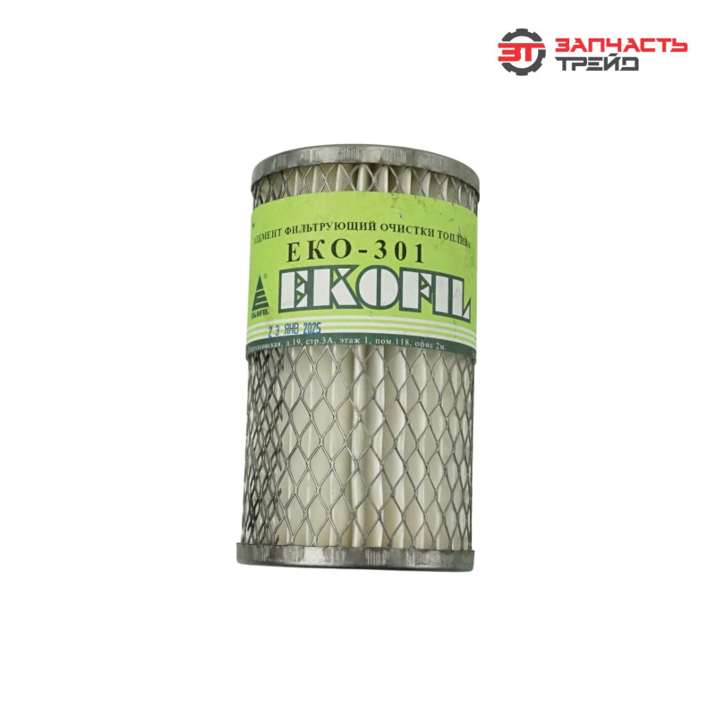 Элемент топливного фильтра ЕКО-301 (740-1117040) (КАМАЗ, дв. 740, 7405, ЕВРО-1) стандарт (РФ, ЭКОФИЛ)