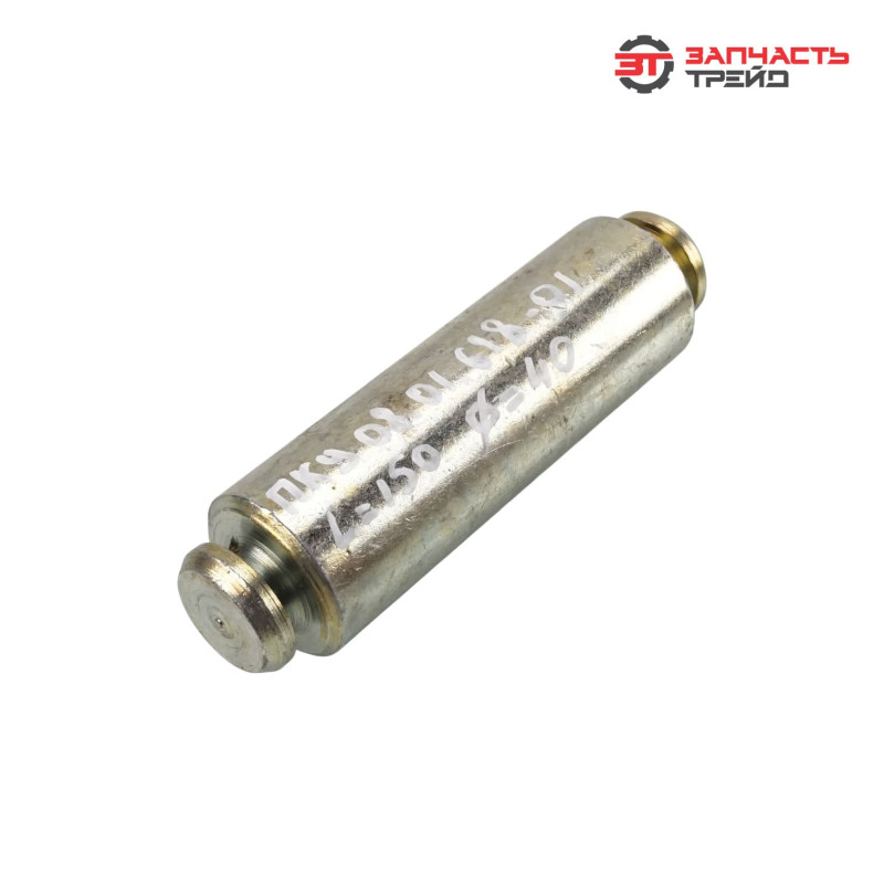 ПКУ-0,8.01.618-01 Палец тяги ПКУ-0,8 L=150мм D=40мм (МТЗ)