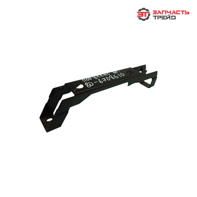 Поручень двери внутренний 80-6708610 (РБ, ОАО МТЗ) (МТЗ-80/82, МТЗ-1221)