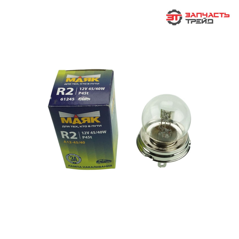 Лампа фарная Р45t R2 45/40W (61245) 12V (МАЯК)