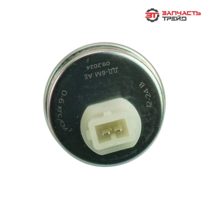 Датчик давления масла ДД-6М (0-6 атм., 2 конт.) (резьба К1/4) (МТЗ) (AVTOELECTRICA)