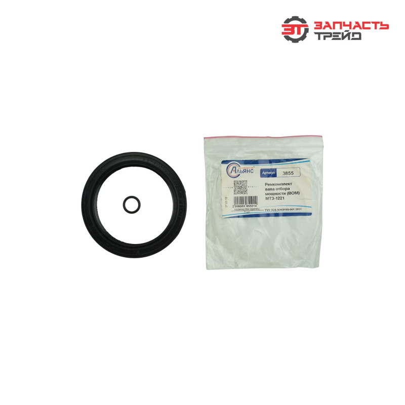 Ремкомплект вала отбора мощности ВОМ (МТЗ-1221) (3855)
