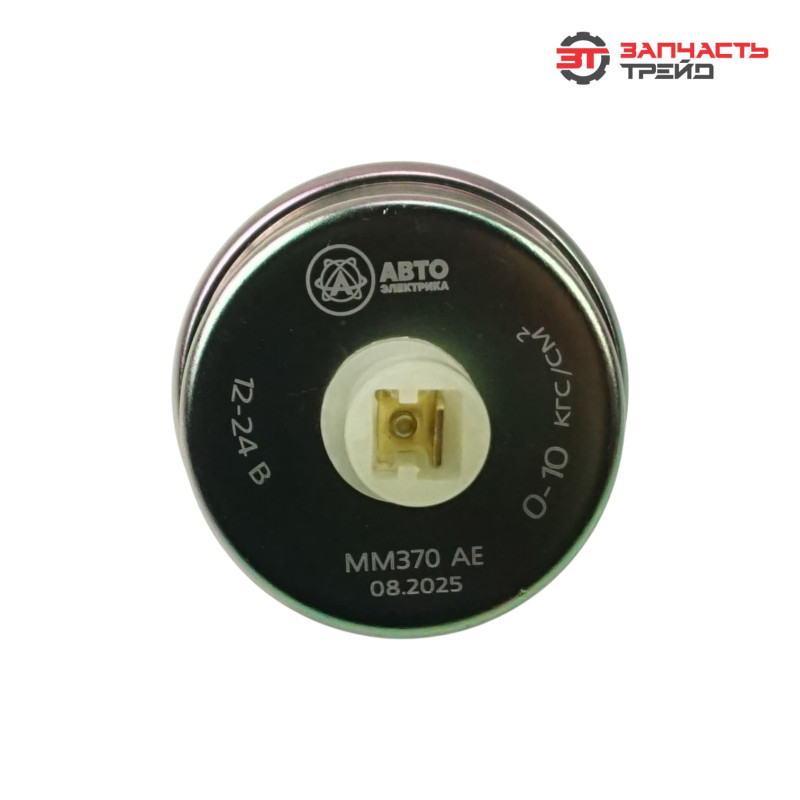 Датчик давления масла и воздуха ММ370 (КАМАЗ, УРАЛ, МАЗ, ЛАЗ, ЛИАЗ) (AVTOELECTRICA)