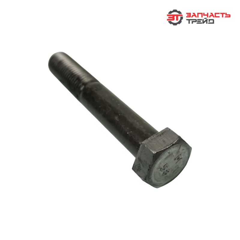 Болт с шестигранной головкой М24х150 (ГОСТ 7798-70) (2 кг) (стойка ПЛН)