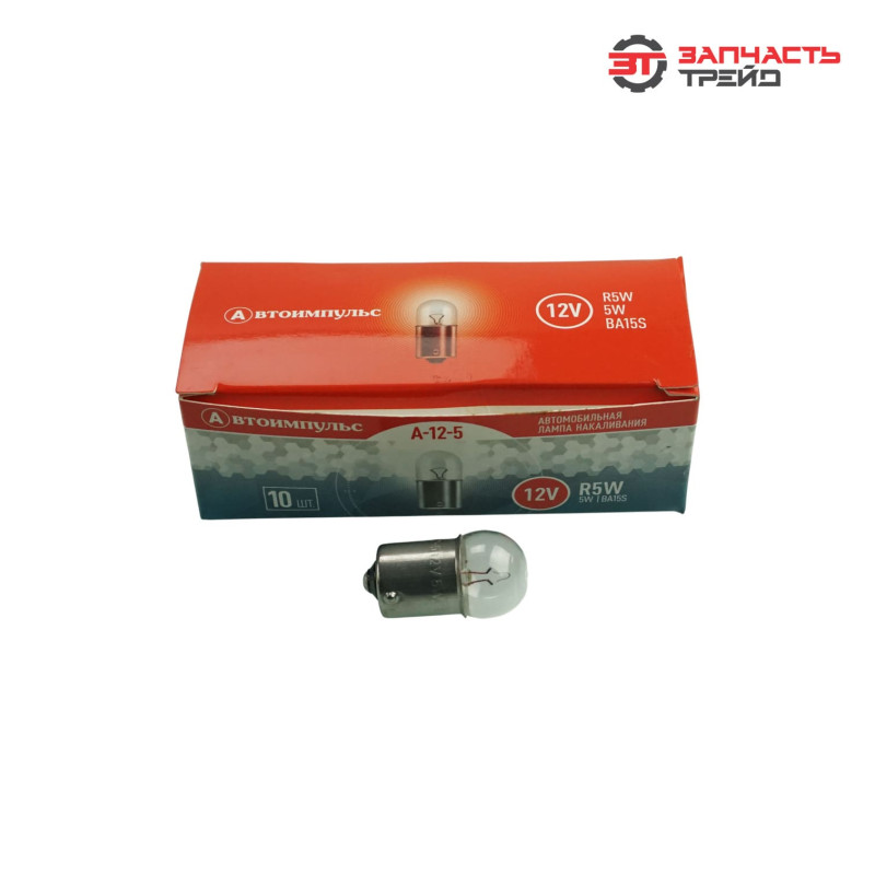 Лампа габаритов BA15s R5W (IM А12-5) 12V (IMPULS LAMP)